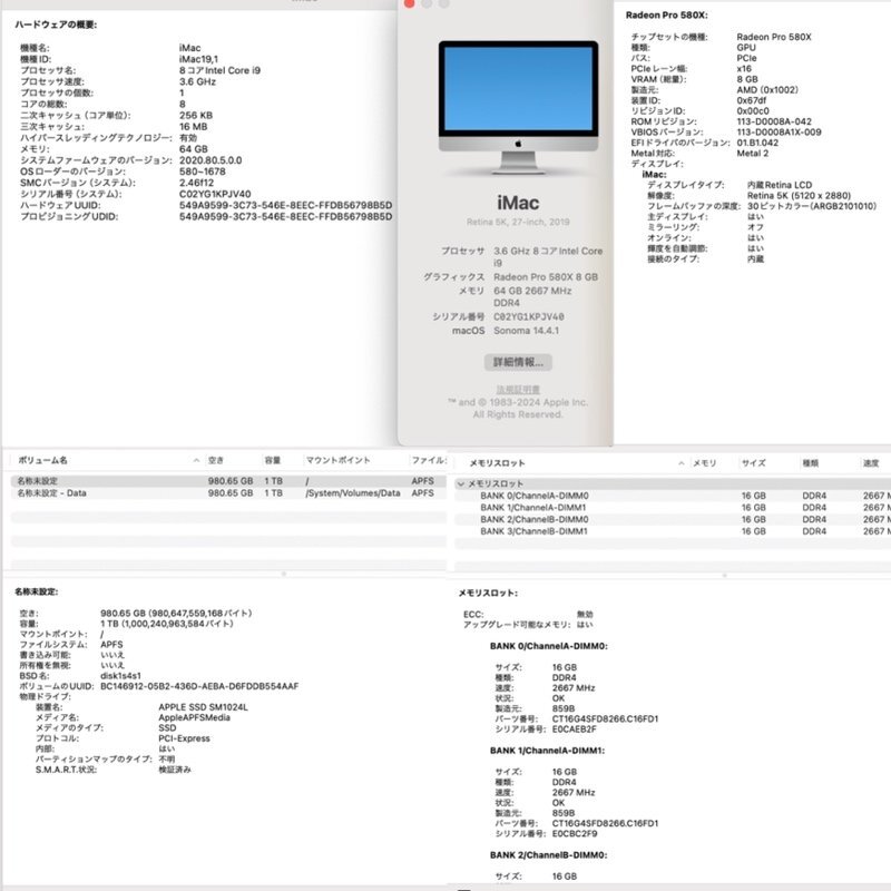 Apple iMac 5K 27inch 2019 MRR1J/A BTO Sonoma/Core i9 3.6GHz/Radeon Pro 580X/64GB/SSD 1TB/A2115 240417SK010001の画像10
