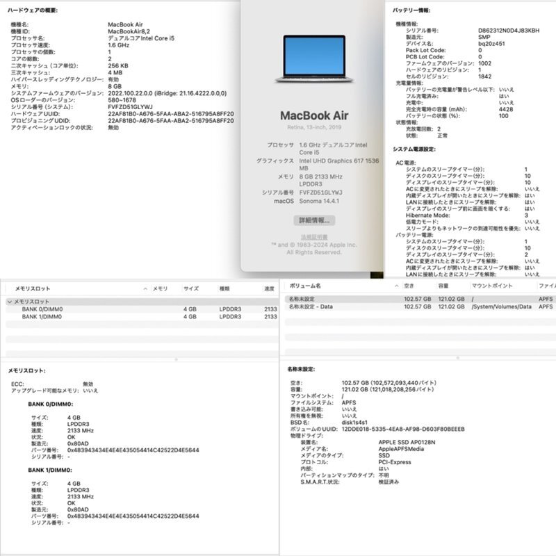 Apple MacBook Air 13inch 2019 MVFK2J/A Sonoma/Core i5 1.6GHz/8GB/128GB/シルバー/A1932 240418SK050118の画像8