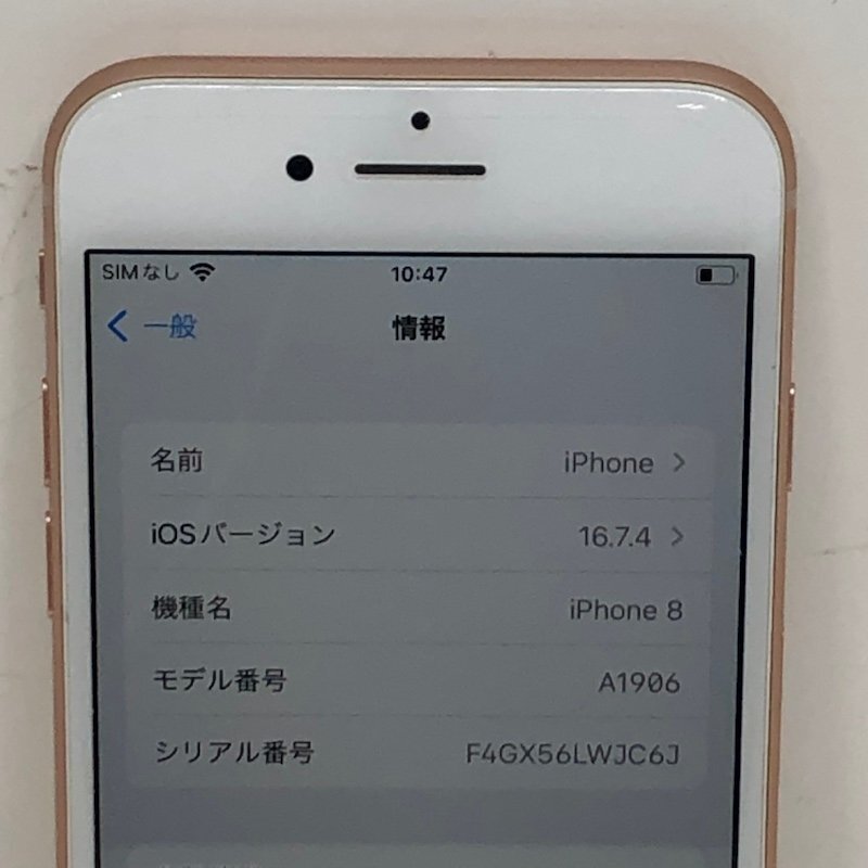Apple iPhone 8 MQ7A2J/A A1906 64GB ゴールド 利用制限 au 〇 240319SK310029の画像3