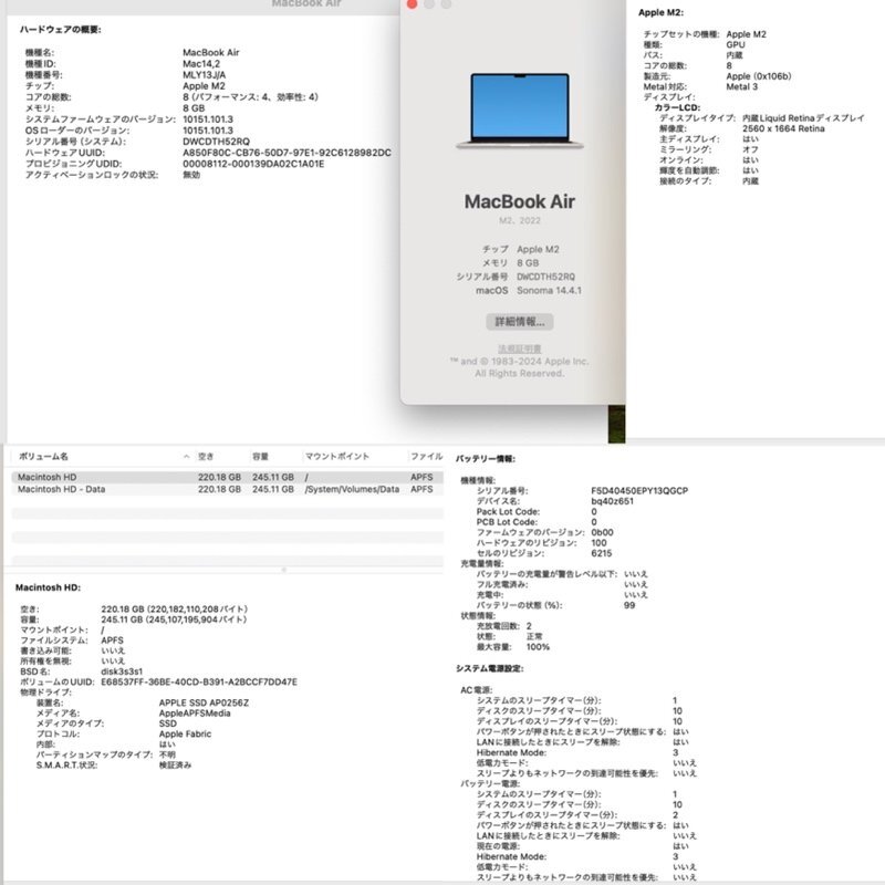 Apple MacBook Air M2 2022 MLY13J/A Sonoma/8コアCPU/8コアGPU/8GB/256GB/スターライト/A2681 240416SK320731の画像8
