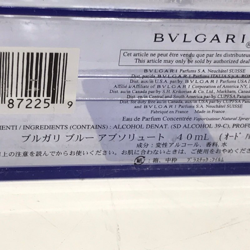 BVLGARI ブルガリ ブルー アブソリュート 40ml 240405SK300816の画像10