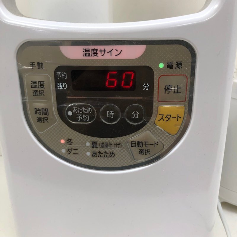 アイリスオーヤマ ふとん乾燥機 カラリエ KFK-C3-WP 2019年製 240417SK410225_画像8