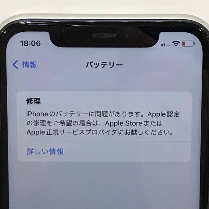 【ジャンク品】 Apple iPhone 11 MWLU2J/A A2221 64GB ホワイト 利用制限 au 〇 240424SK250119の画像2
