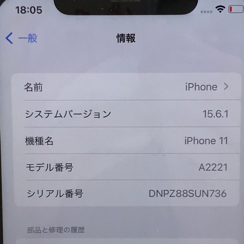 【ジャンク品】 Apple iPhone 11 MWLU2J/A A2221 64GB ホワイト 利用制限 au 〇 240424SK250119の画像4