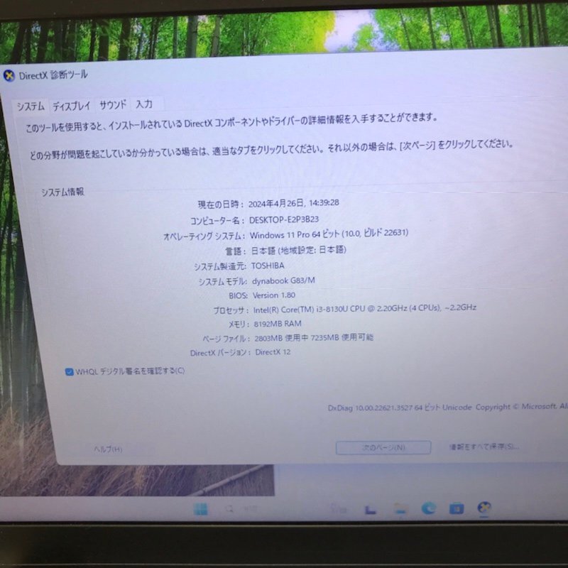 dynabook G83/M PG83MYACGL7A321 Windows11 Pro Core i3-8130U 2.20Ghz 8GB SSD 256GB ノートパソコン 240424SK150253_画像3