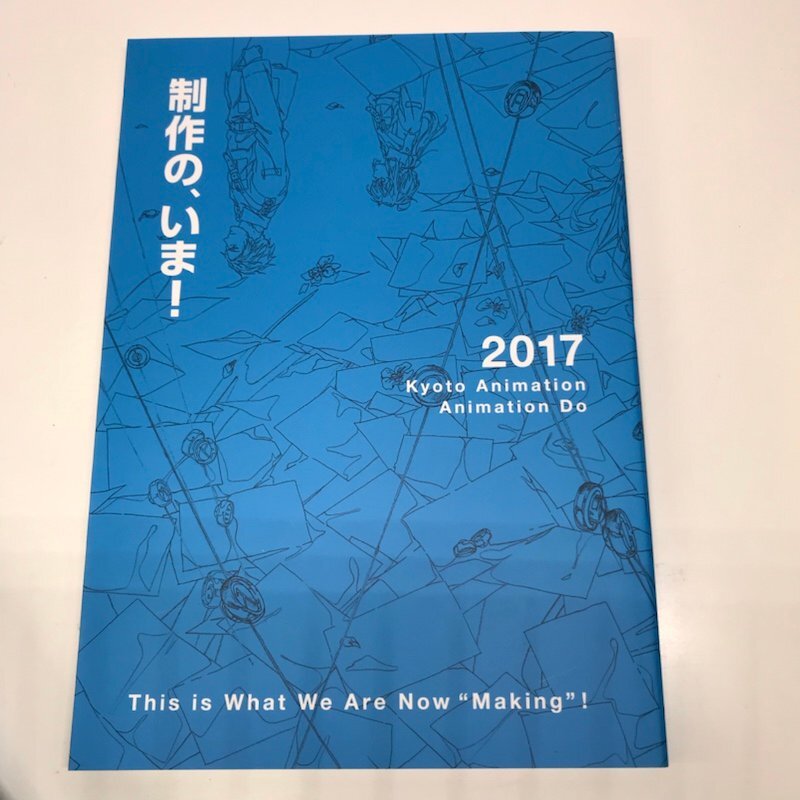 私たちは、いま！！全集 2017 京都アニメーション Blu-ray欠品 240319SK280555の画像5