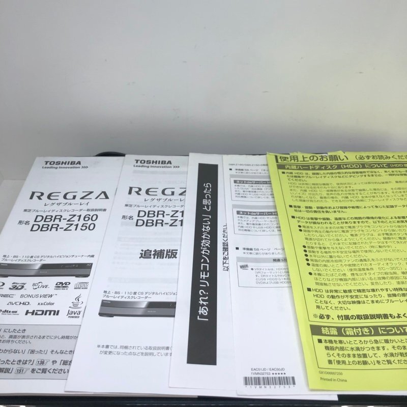 【ジャンク】TOSHIBA　東芝　REGZA　レグザ　ブルーレイディスクレコーダー　DBR-Z150　240411SK010973_画像8
