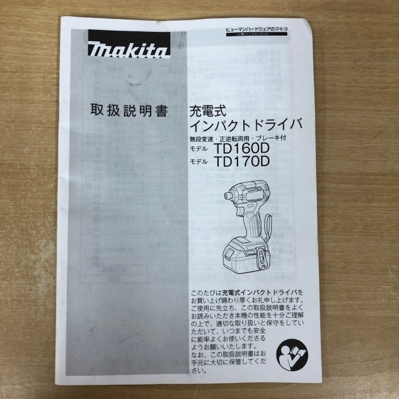 【ジャンク品】makita マキタ 充電式 インパクト ドライバ TD160D 240322SK380084_画像9