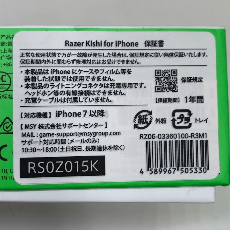 Razer Kishi for iPhone モバイルコントローラー iOS ゲーミングコントローラー 240422SK270064_画像3
