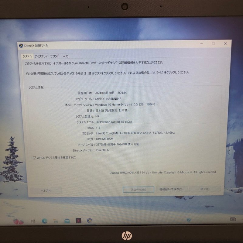 HP Pavilion Laptop 15-cc044TU Windows 10 Core i3-7100U 2.40Ghz 8GB SSD 500GB ノートパソコン 240424SK040102の画像3