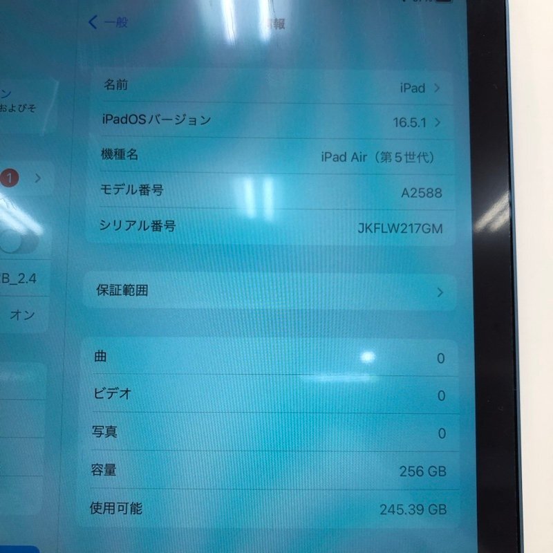 iPad Air 第５世代 256GB Wi-Fiモデル MM9N3J/A A2558  ブルー 240429SK150001の画像8