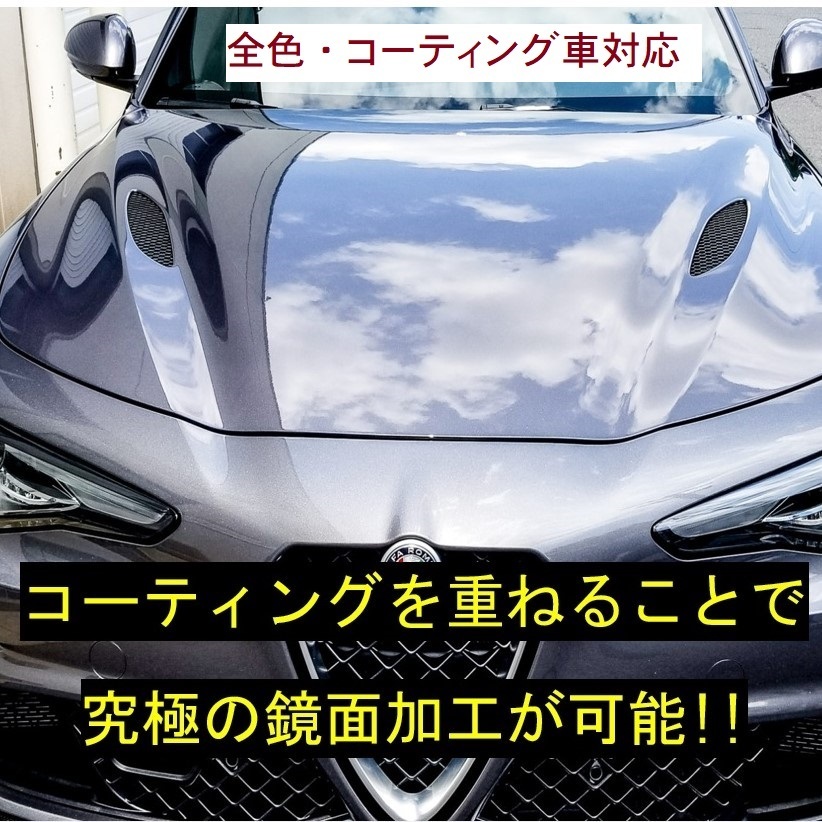 プレミアム ガラス系コーティング剤 輝き特化型 15ml×８ 期間限定２０００円→１８８０円 車２５台以上処理可能！ チタコートの画像9