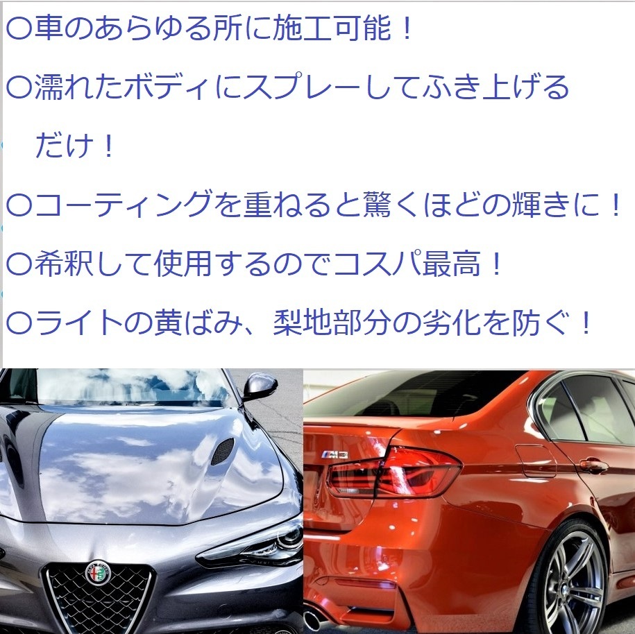 プレミアム　ガラス系コーティング剤　輝き超特化型！　15ml×4　コスパ最高の濃縮タイプ！　車１２台以上施工可能！　チタコート_画像5