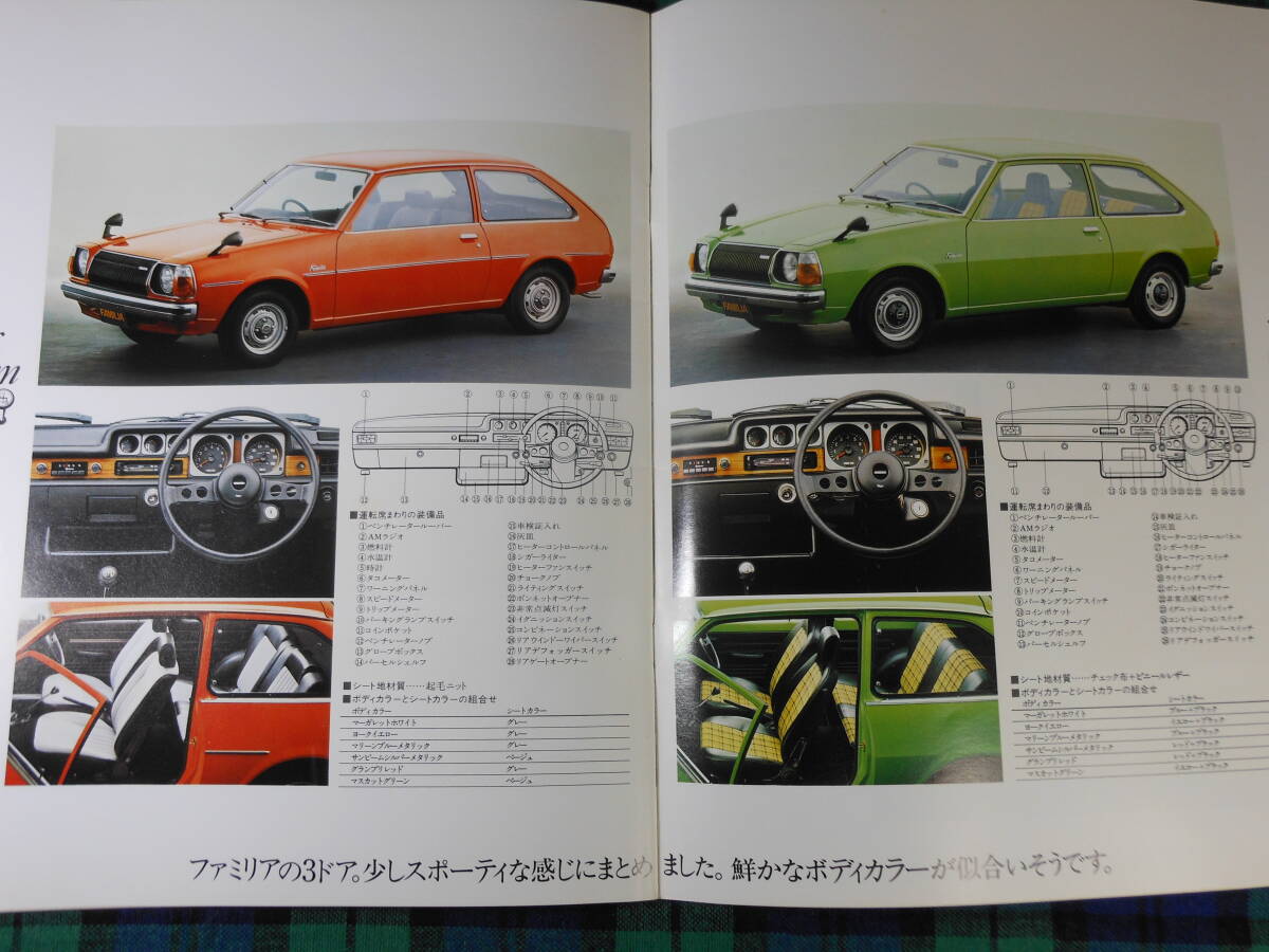 MAZDA ファミリア AP / TC型・直4 SOHC / 昭和52年 / 昭和レトロの画像6