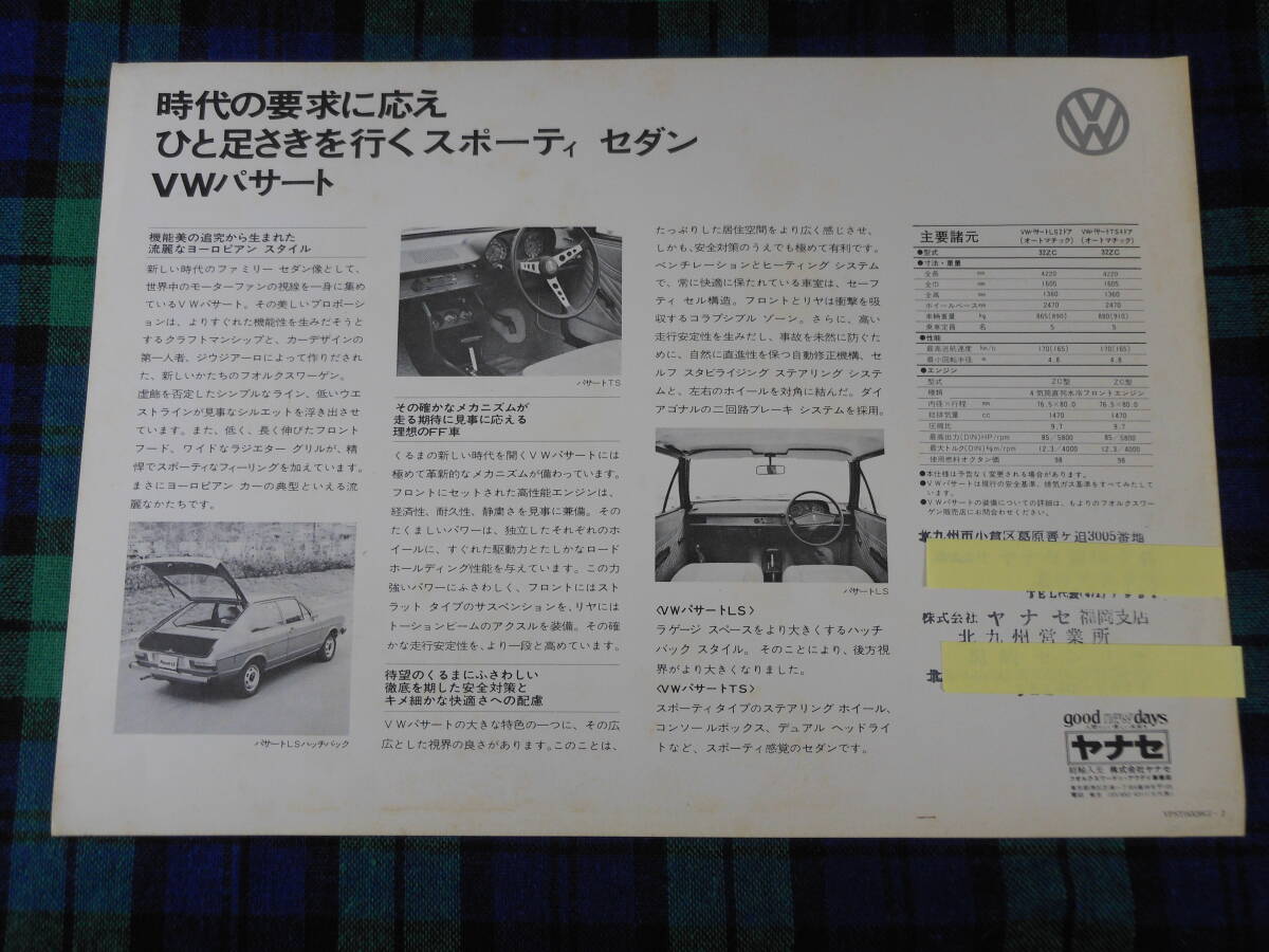 VOLKSWAGEN PASSAT / Volkswagen Passat / 32ZC type /jiujia-ro/ Showa era 50 year / Showa Retro 