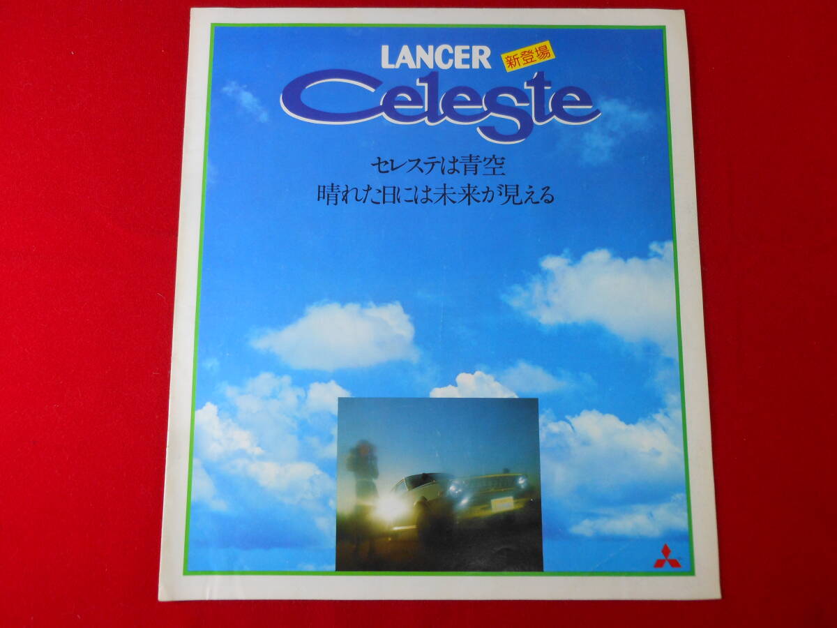 三菱 RANCER Celeste 1600GSR / 4G32型 / ランサー・セレステ / 昭和50年 / 昭和レトロの画像1