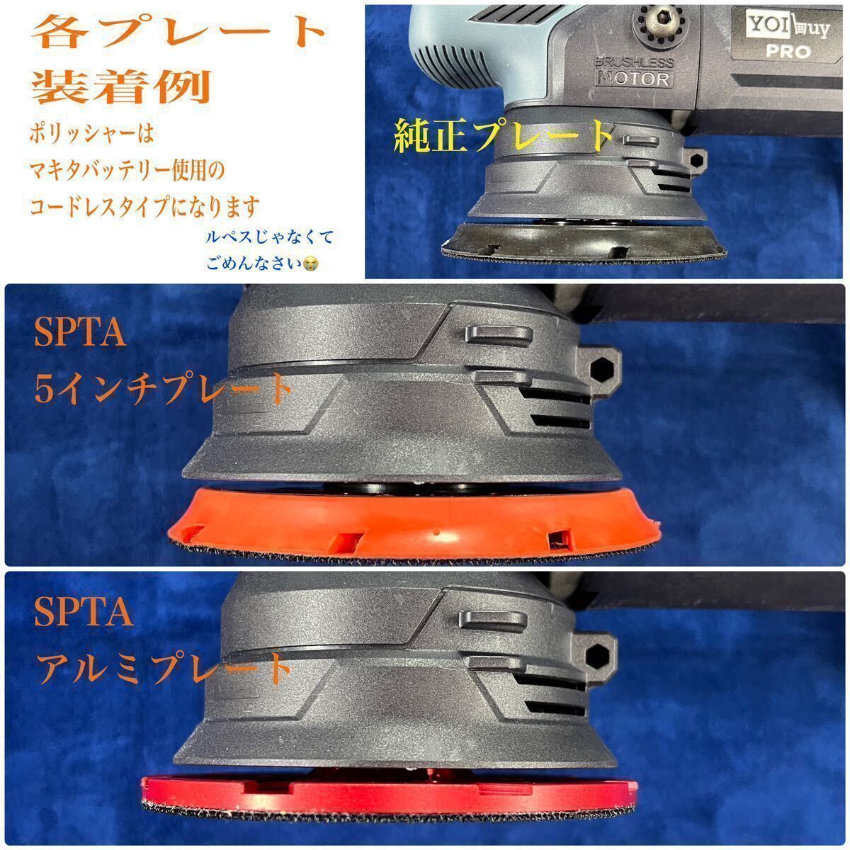 SPTA 5インチ バッキングプレート マジックパッド