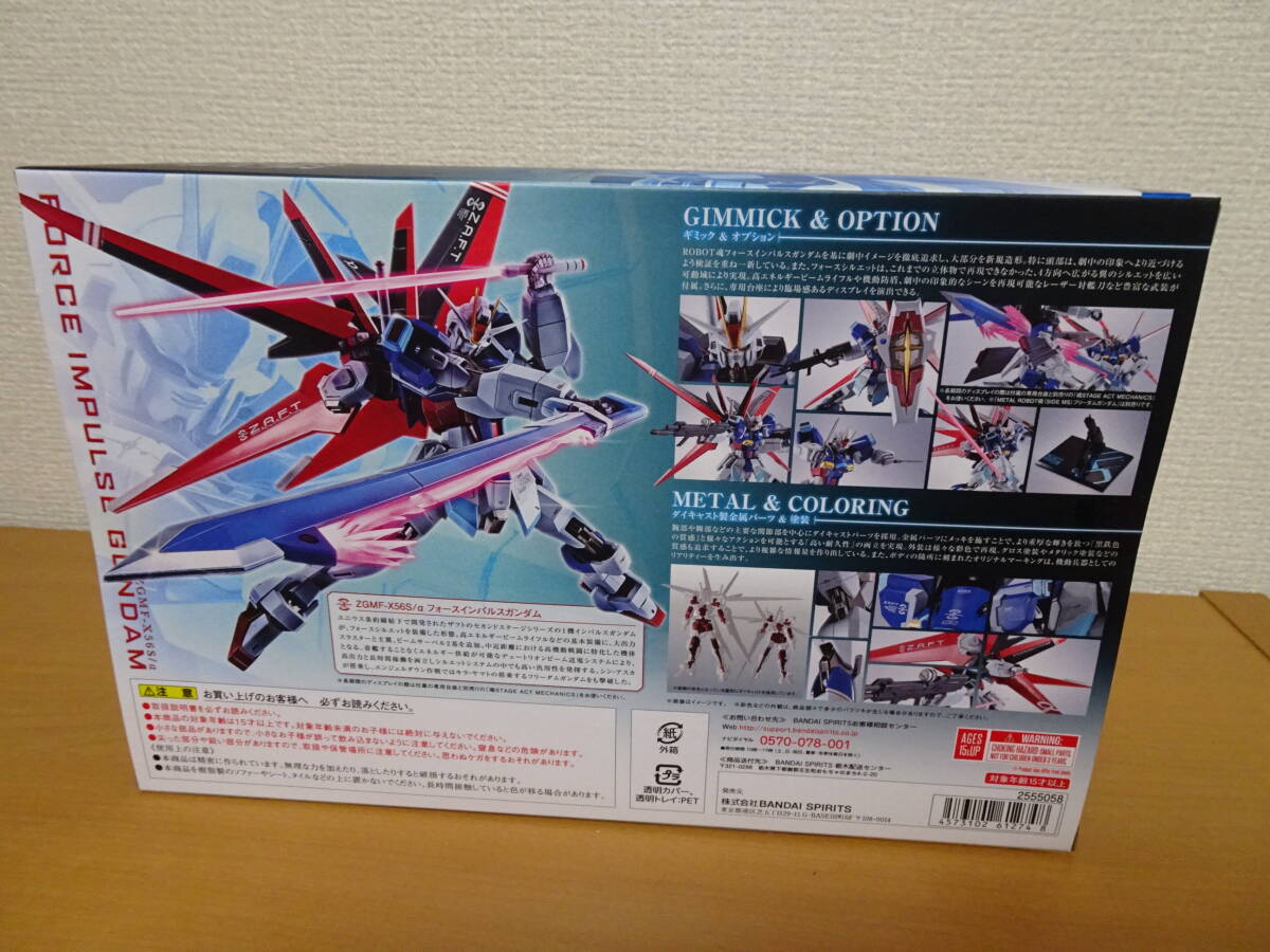 METAL　ROBOT魂　フォースインパルスガンダム　「機動戦士ガンダム SEED DESTINY」_画像2