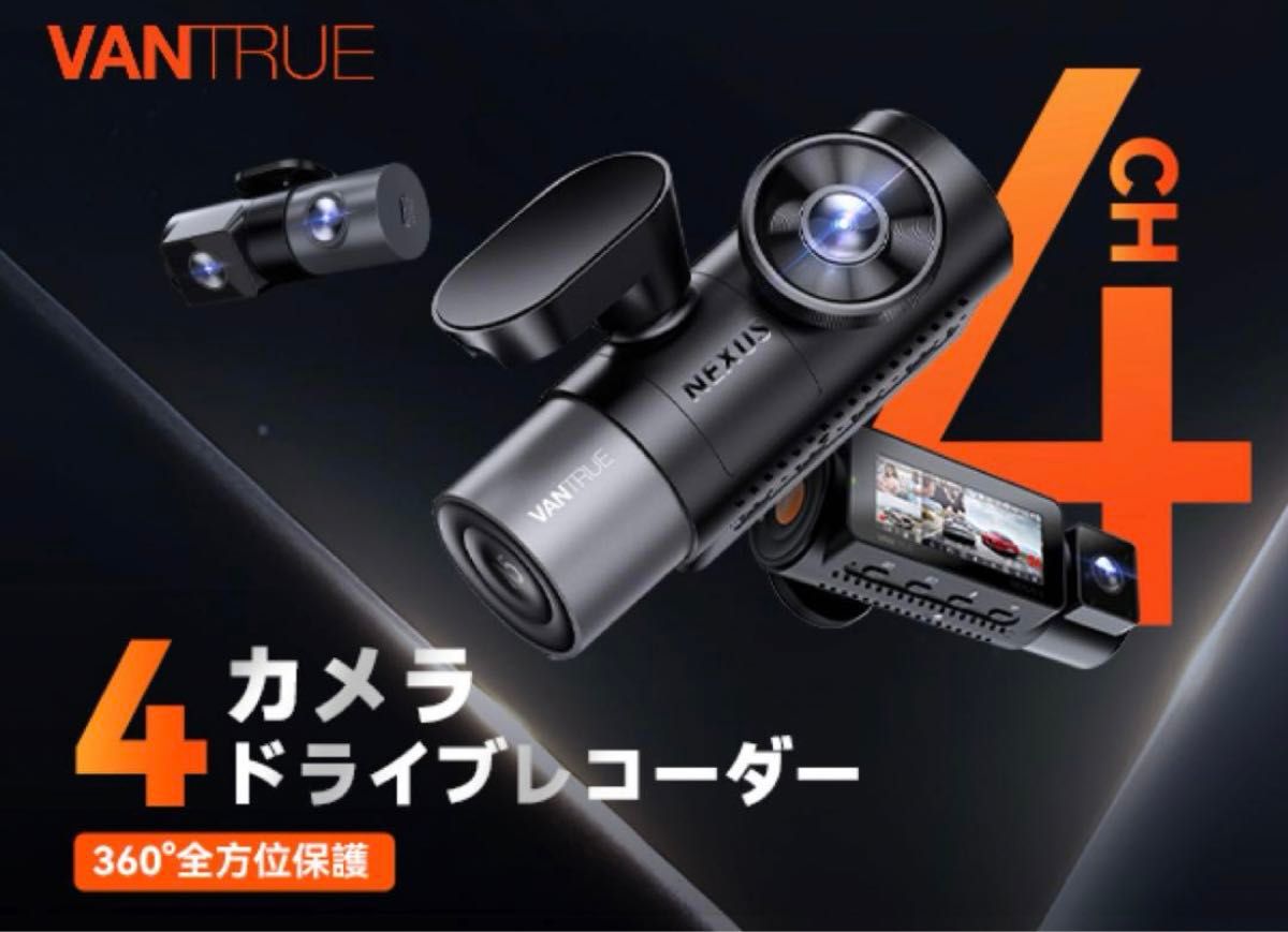 新品】VANTRUE N5 ドライブレコーダー 駐車監視直結電源ケーブル 新品】VANTRUE N5 ドライブレコーダー 駐車監視直結電源ケーブル