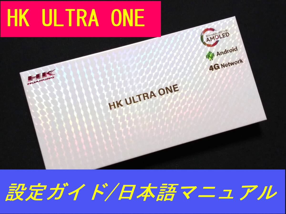 HK ULTRA ONE ChatGPT グレーベルトスマートウォッチ ベルト２本 日本語表示・アプリ・マニュアル有の画像1