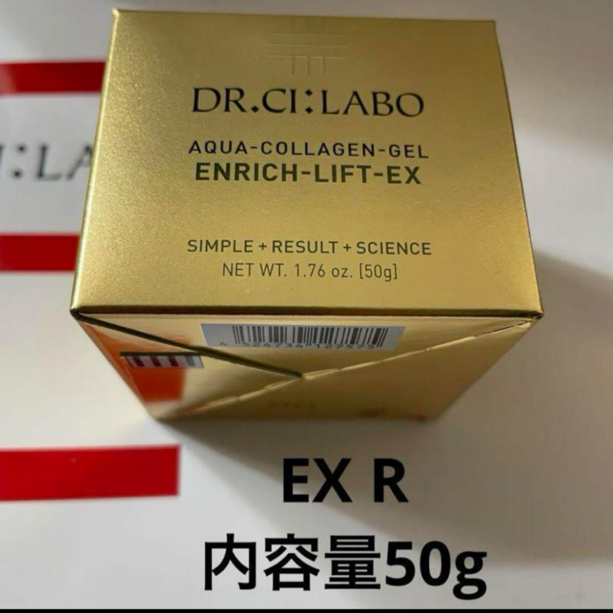 リニューアル品です。ドクターシーラボアクアコラーゲンゲル エンリッチリフト EX R内容量50g お値下げ不可