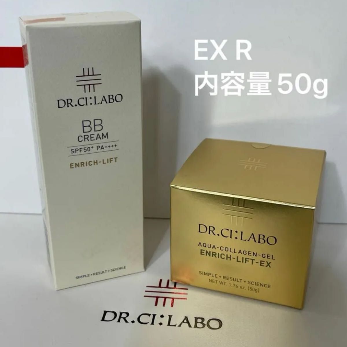 ドクターシーラボアクアコラーゲンゲル エンリッチリフト EX R内容量50g とBBお値下げ不可