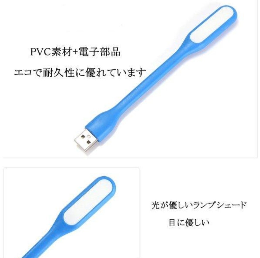 2本 USB接続LEDライト 小型 省エネ 簡単設置 LED照明 ミニサイズ ボディ 曲がる 車内 デスク パソコン 常夜灯 簡易ライト デスクライト の画像7