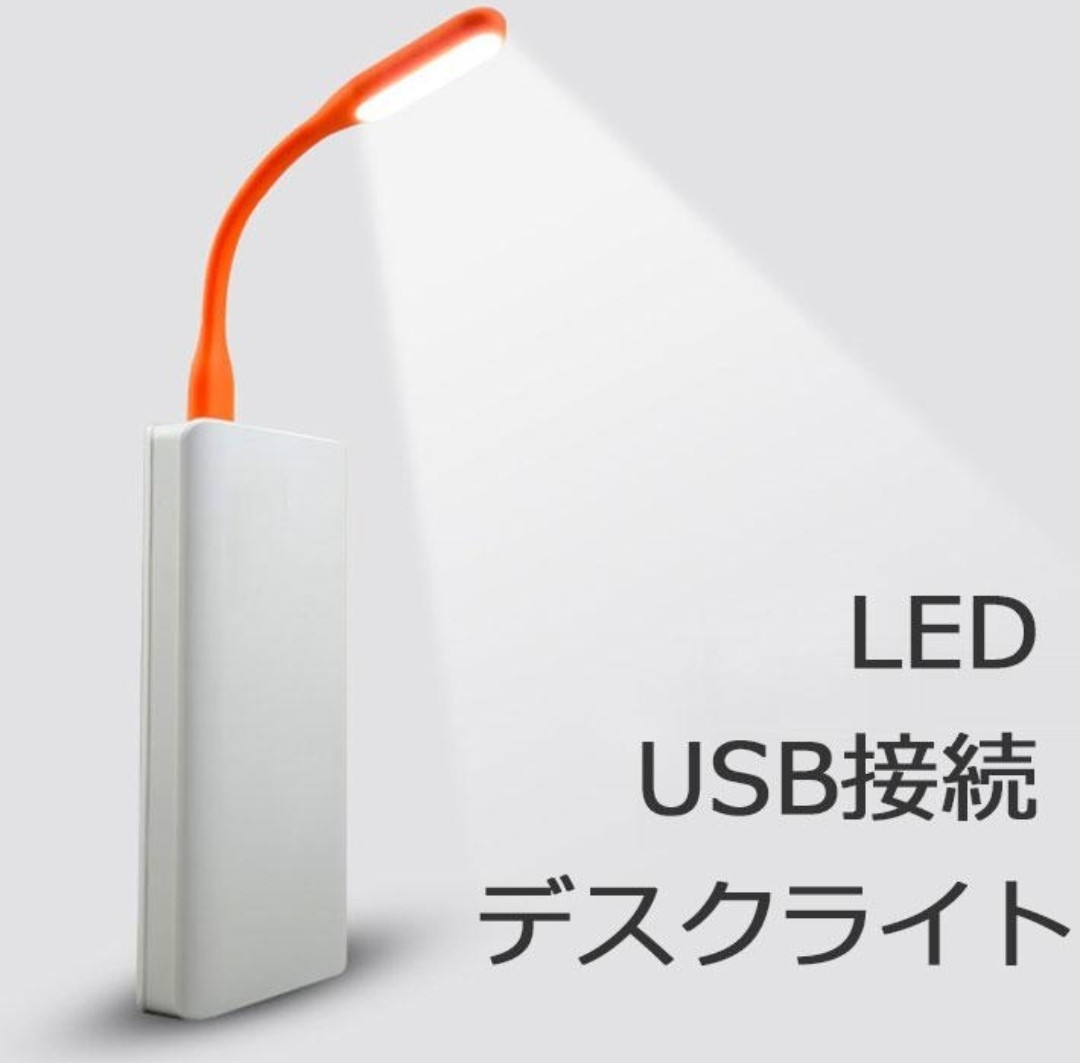 USB接続LEDライト 小型 省エネ 簡単設置 LED照明 ミニサイズ ボディ 曲がる 車内 デスク パソコン 常夜灯 簡易ライト デスクライト の画像9