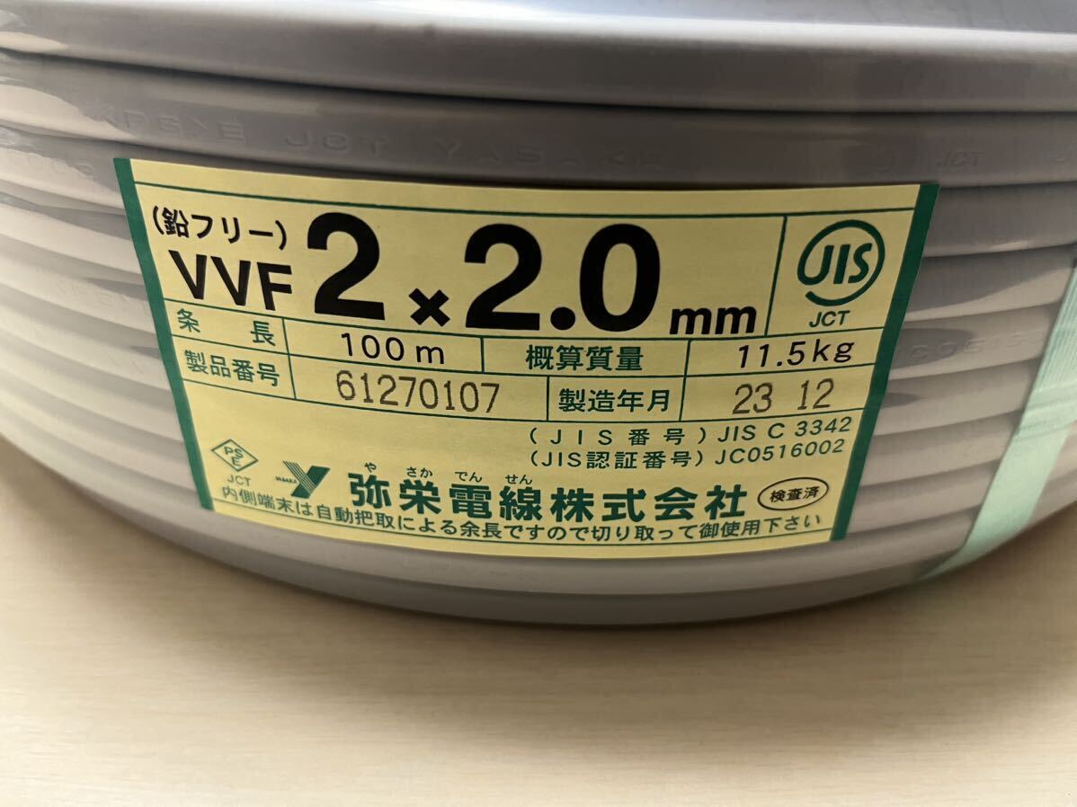 新品未使用　VVF2-2.0 黒・白　1巻（100m）　002_画像1