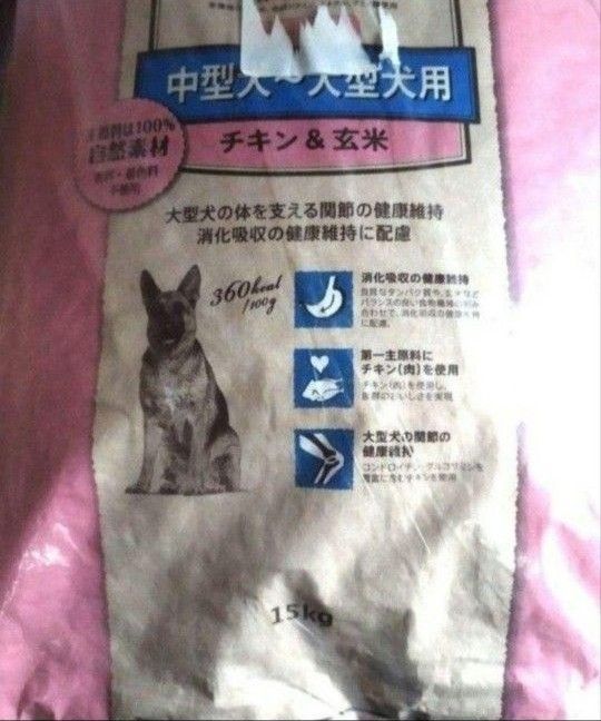 ニュートロナチュラルチョイス  チキン＆玄米    中型犬   大型犬  成犬用   15kg