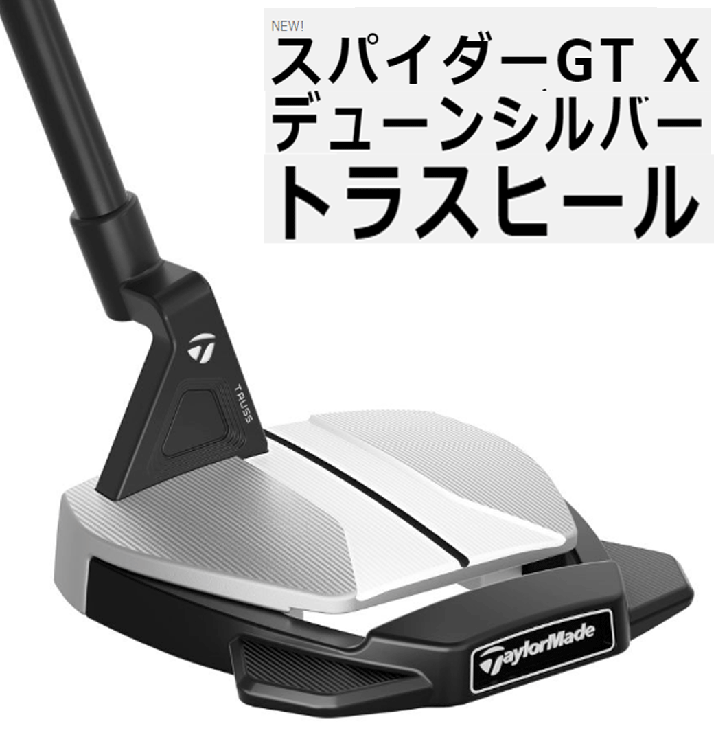 新品■テーラーメイド■2023.3■スパイダー GT X デューンシルバー トラスヒール TM1■34.0■安定性を追求したヘッドシェイプ■日本仕様■_画像1