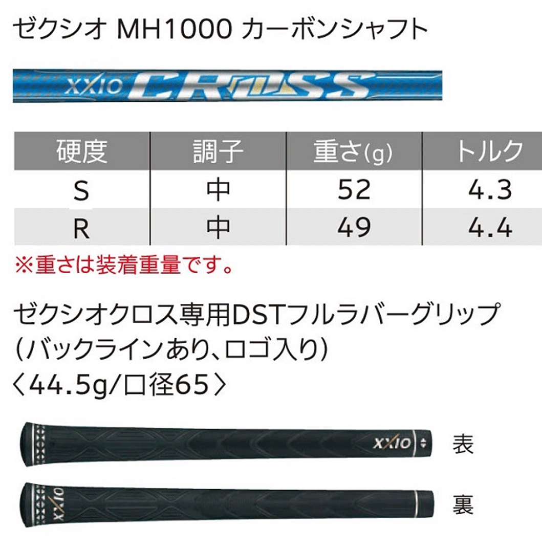 新品■ダンロップ■2019.3■ゼクシオ　クロス■７本アイアン【6~9/PW/AW/SW】MH1000カーボン■R■ぶっ飛び系 驚異の初速■正規品■_画像5