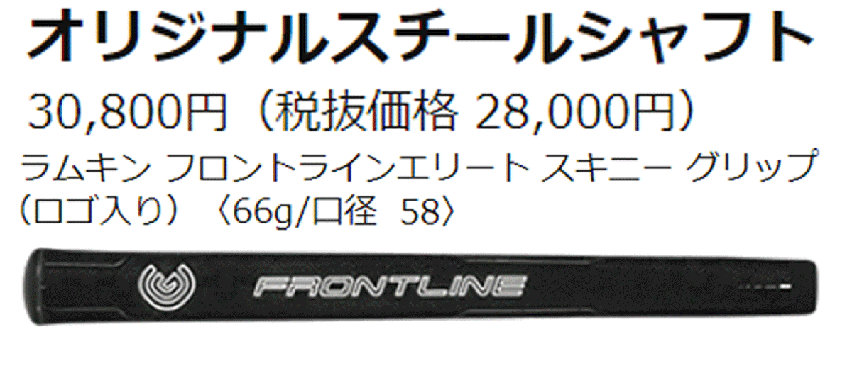 新品■クリーブランド■2023.3■フロントライン　エリートパター CERO■34.0■前方重心設計とフェース加工によりまっすぐ安定した転がり_画像5