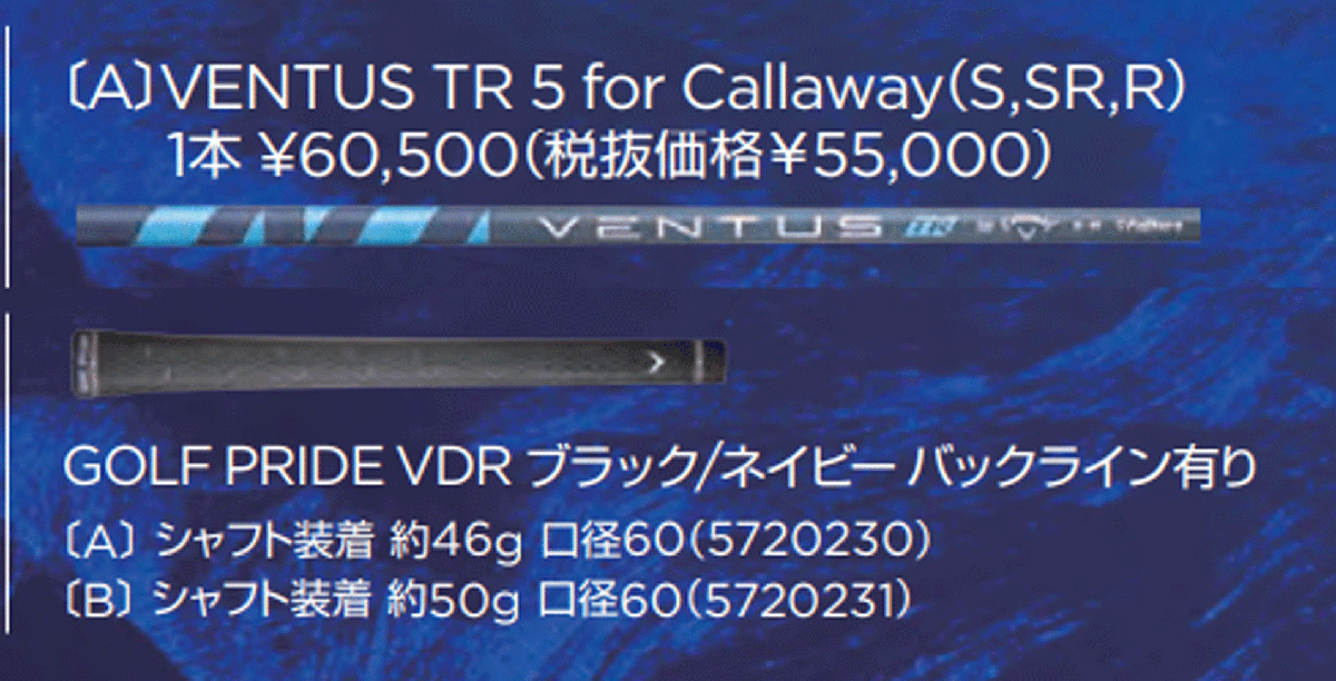 新品■キャロウェイ■2023.2■PARADYM■パラダイム■フェアーウェイ２本■W5:18.0/W7:21.0■VENTUS TR 5 for CALLAWAY■SR■正規品_画像6