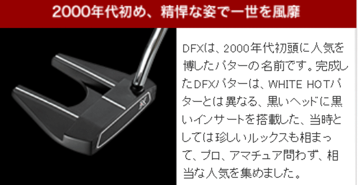 新品■オデッセイ■2021.6■DFX■#7■34.0■黒の衝撃再び！史上　最もソフトなフェースインサート■正規品_画像9