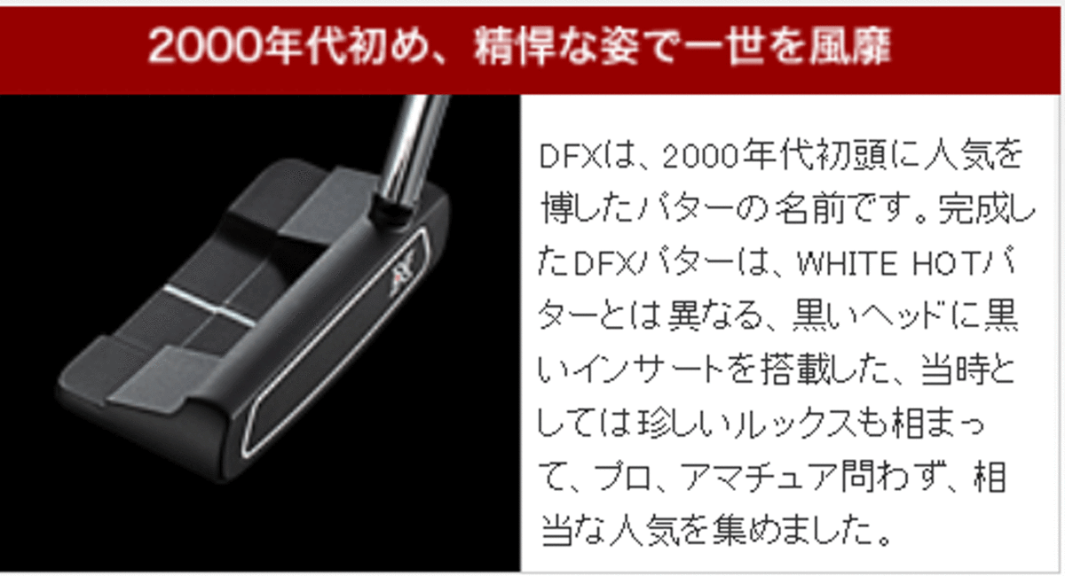 新品■オデッセイ■DFX■ダブルワイド■33.0■黒の衝撃再び！史上　最もソフトなフェースインサート■正規品■_画像8