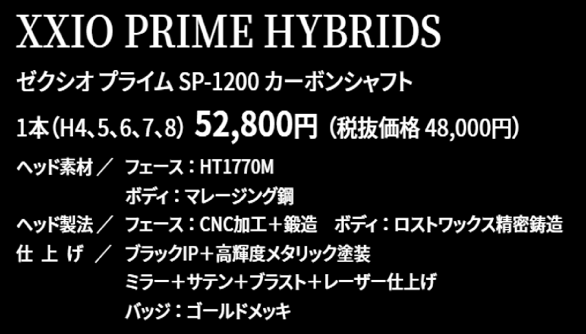 新品■ダンロップ■2023.3■ゼクシオ プライム■ユーティリティー３本■H5:22.0/H6:25.0/H7:28.0■SP-1200 カーボン■R2■軽量_画像5