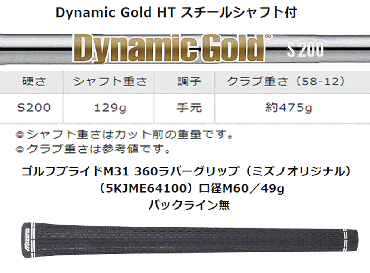 新品■ミズノ■2021.10■T22■サテン■ウエッジ２本■50-07:S-TYPE/54-08:D-TYPE■DMG-HT スチール■S200■ボロン鋼精密鍛造■正規品の画像4