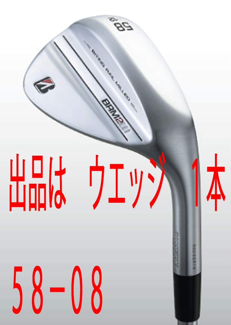 新品■ブリヂストン■2022.10■BRM2 FORGED WEDGE■ウエッジ１本■58-08■NS PRO MODUS3 TOUR120 スチール■S■激スピン性能 軟鉄鍛造■_画像1