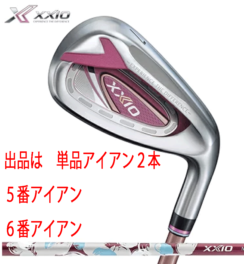 新品■ダンロップ■レディース■2021.12■ゼクシオ12■単品アイアン２本■５番アイアン／６番アイアン■MP1200L カーボン■A■ボルドー■