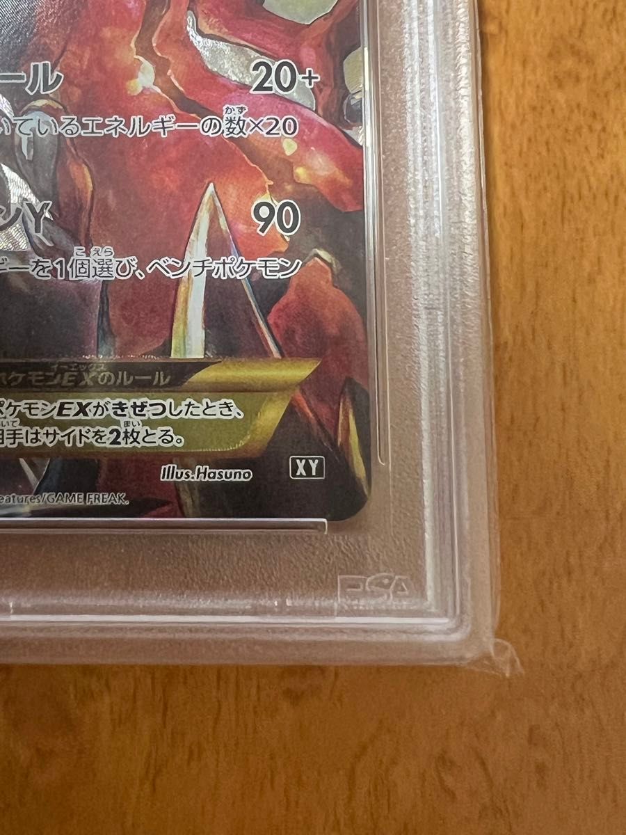 イベルタル　EX XY 187/171 PSA10