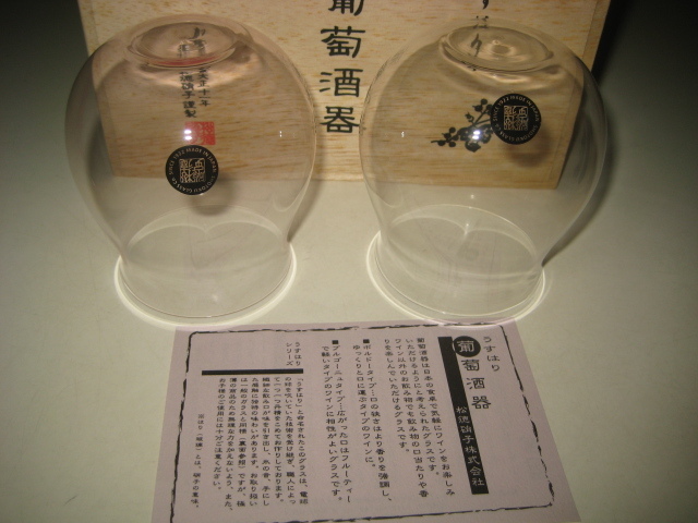 うすはり 葡萄酒器 松徳硝子 ブルゴーニュ 木箱入 紅白 2個組  廃盤品の画像4