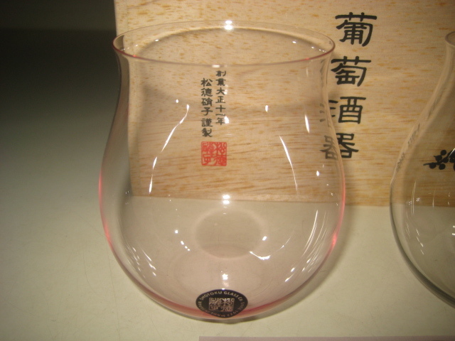 うすはり 葡萄酒器 松徳硝子 ブルゴーニュ 木箱入 紅白 2個組  廃盤品の画像2