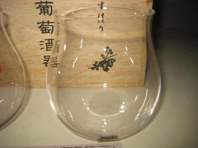 うすはり 葡萄酒器 松徳硝子 ブルゴーニュ 木箱入 紅白 2個組  廃盤品の画像3