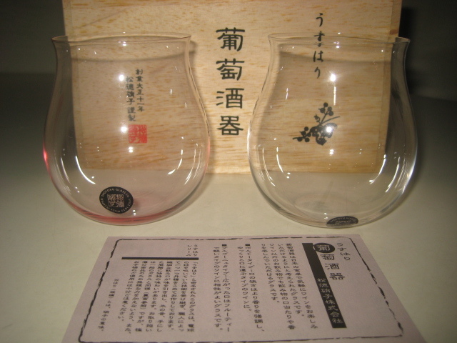 うすはり 葡萄酒器 松徳硝子 ブルゴーニュ 木箱入 紅白 2個組  廃盤品の画像1