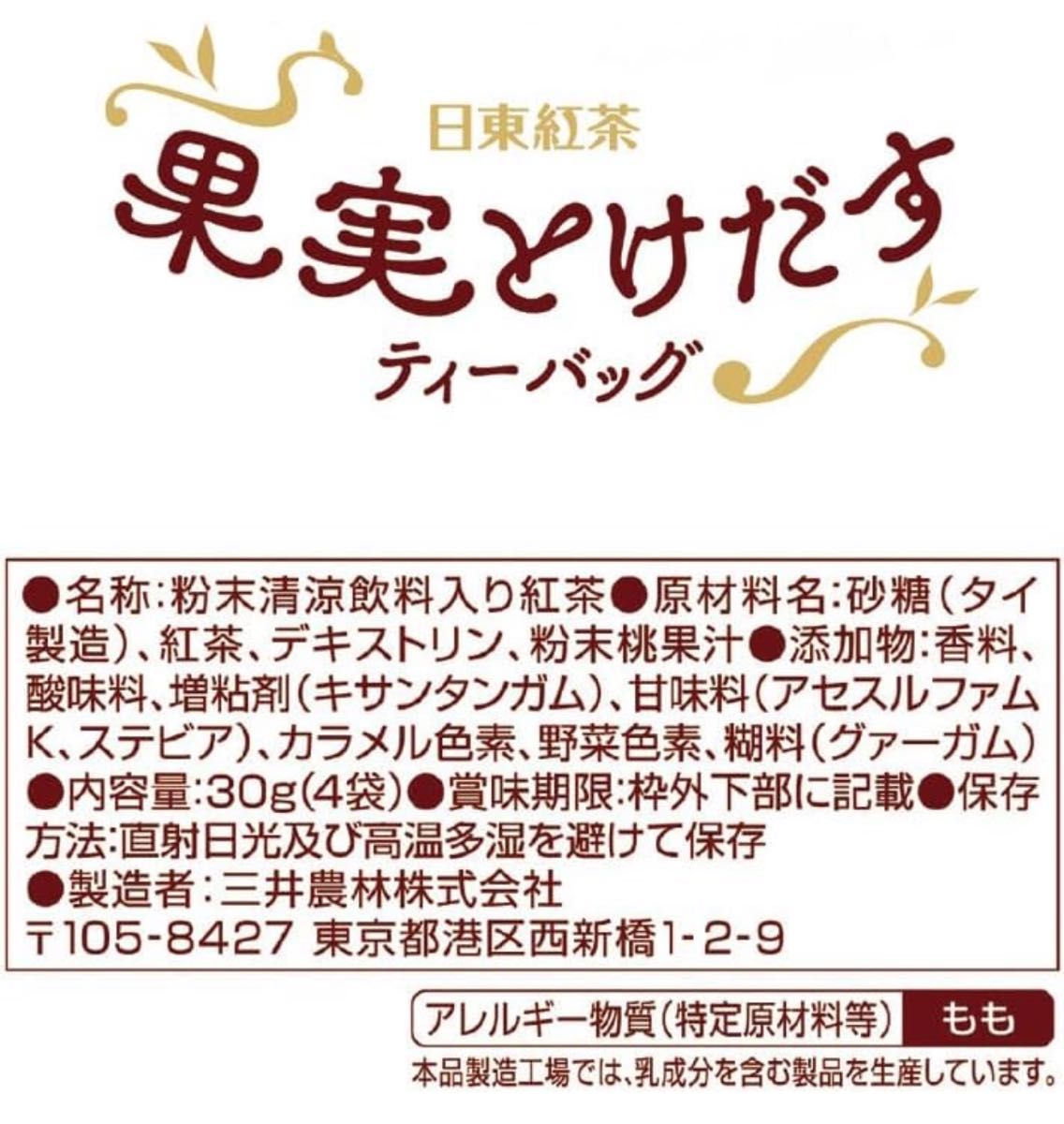 日東紅茶 果実とけだすティーバッグ ピーチティー ティーバッグ 2個