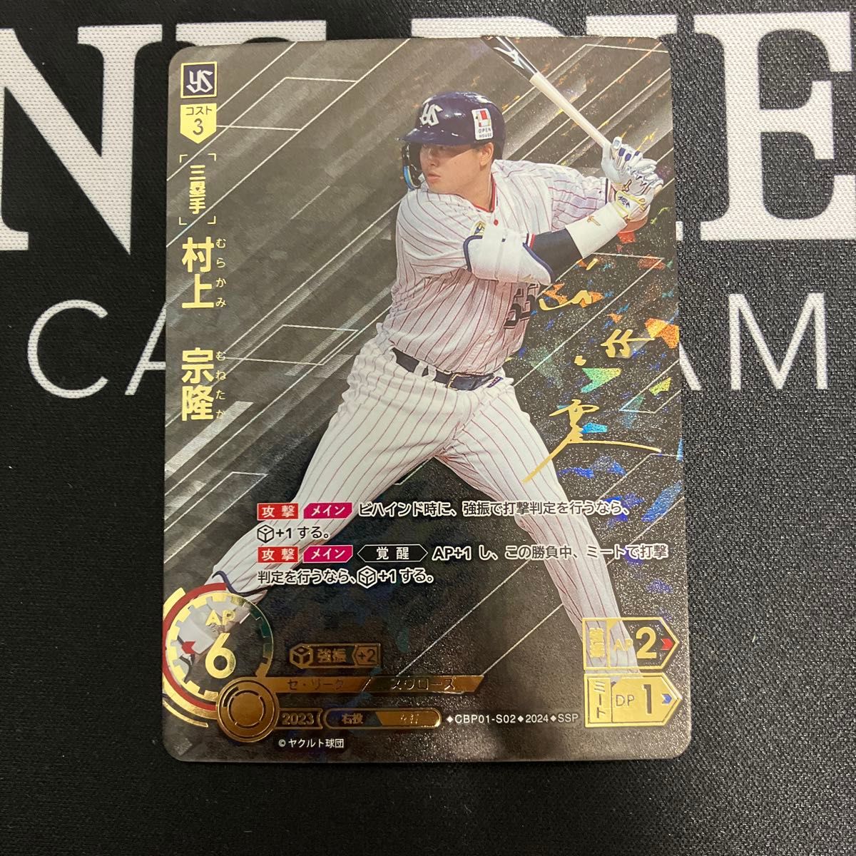 Amazon.co.jp: プロ野球カード DREAM ORDER 村上宗隆 サイン入り Amazon.co.jp: プロ野球カード DREAM ORDER 村上宗隆 サイン入り