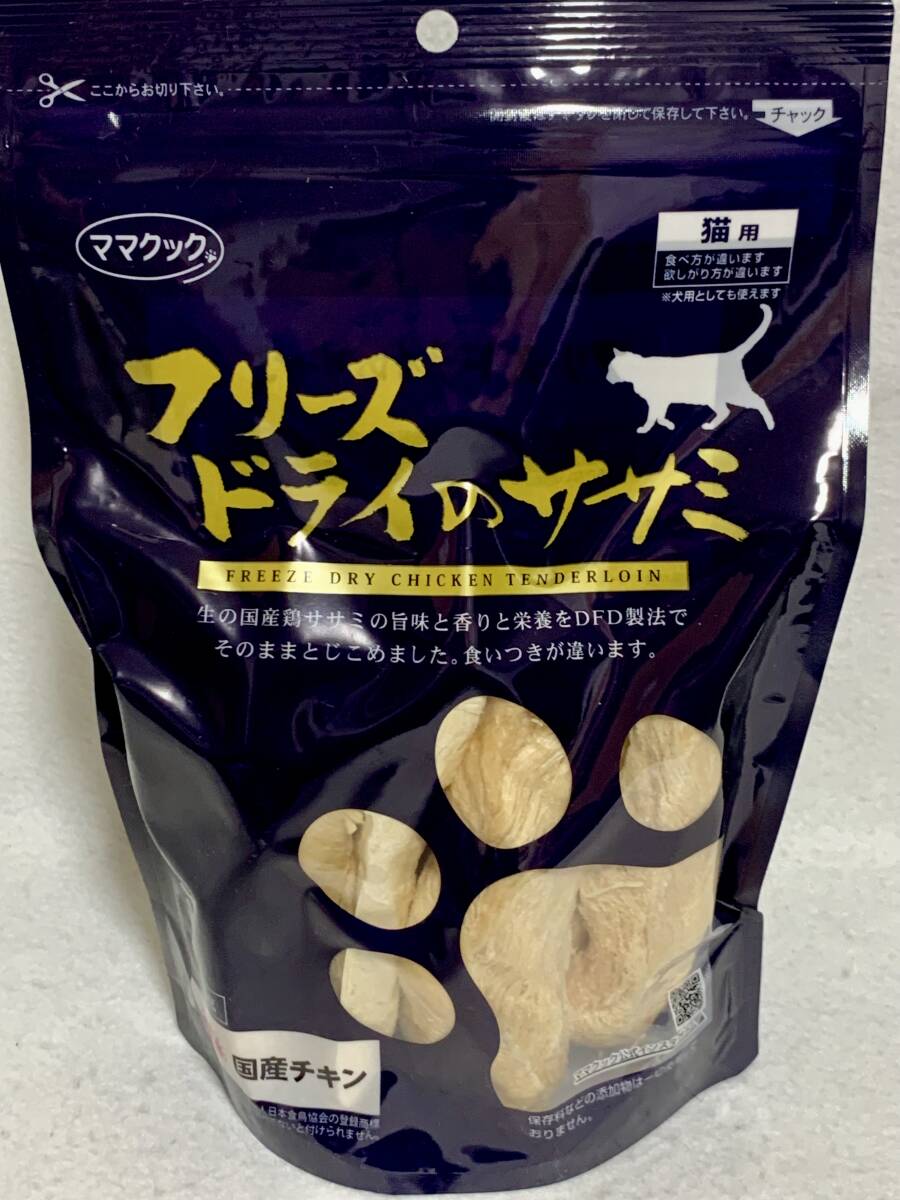 【新品】 ママクックフリーズドライのササミ猫用150g×2袋_画像3