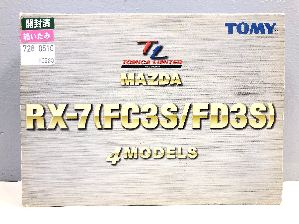 ◇トミカリミテッド マツダ RX-7(FC3S/FD3S) 4台セット トミー 同梱不可 1円スタートの画像1