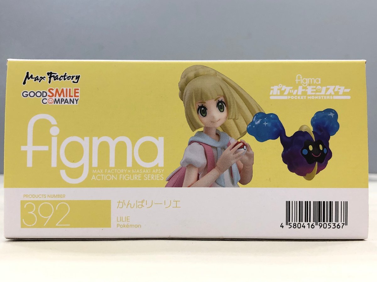 △未開封品 グッドスマイルカンパニー figma 392 がんばリーリエ ポケットモンスター ポケモン マックスファクトリー 同梱不可 1円スタートの画像6